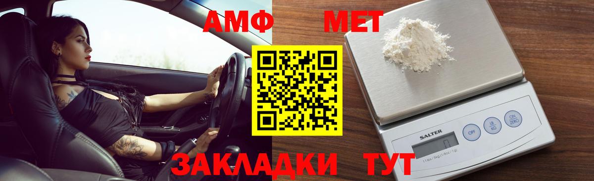 АМФ  Вход с VPN  Сатка  Амфетамин Розовый 