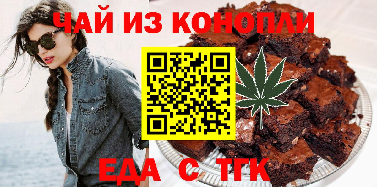 Сатка  Еда ТГК конопля  Вход с VPN 