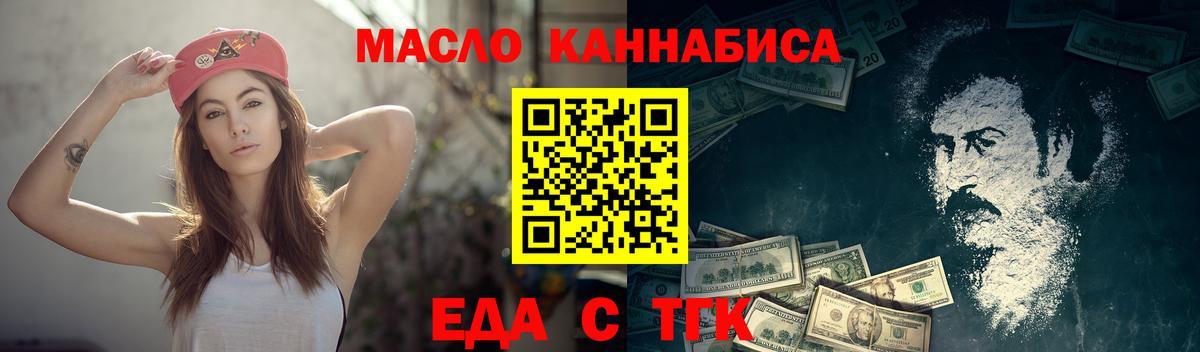 Печенье с ТГК конопля Сатка