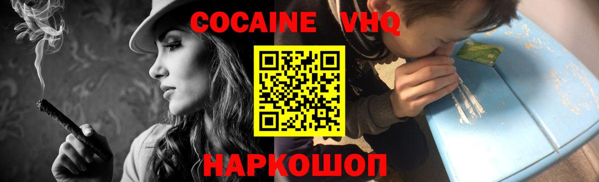 Cocaine 98%  КОКАИН 99%  Кокаин  как найти   Вход с VPN  Сатка 