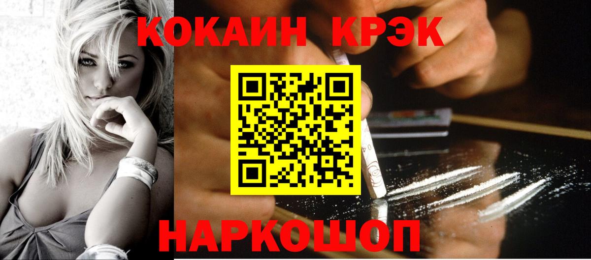 Cocaine 98% Сатка