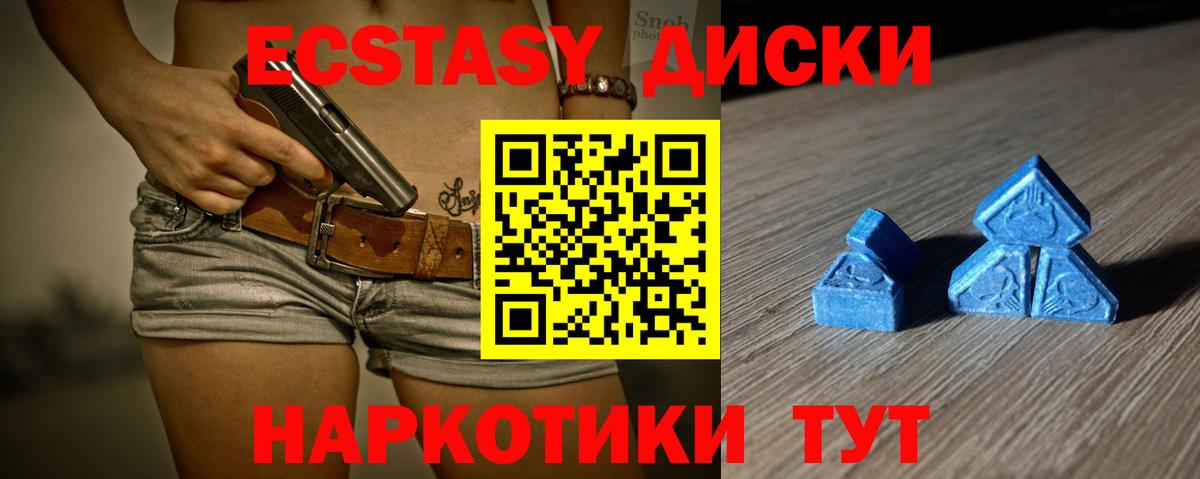 ЭКСТАЗИ XTC  Вход с VPN  Сатка  Ecstasy 280 MDMA 