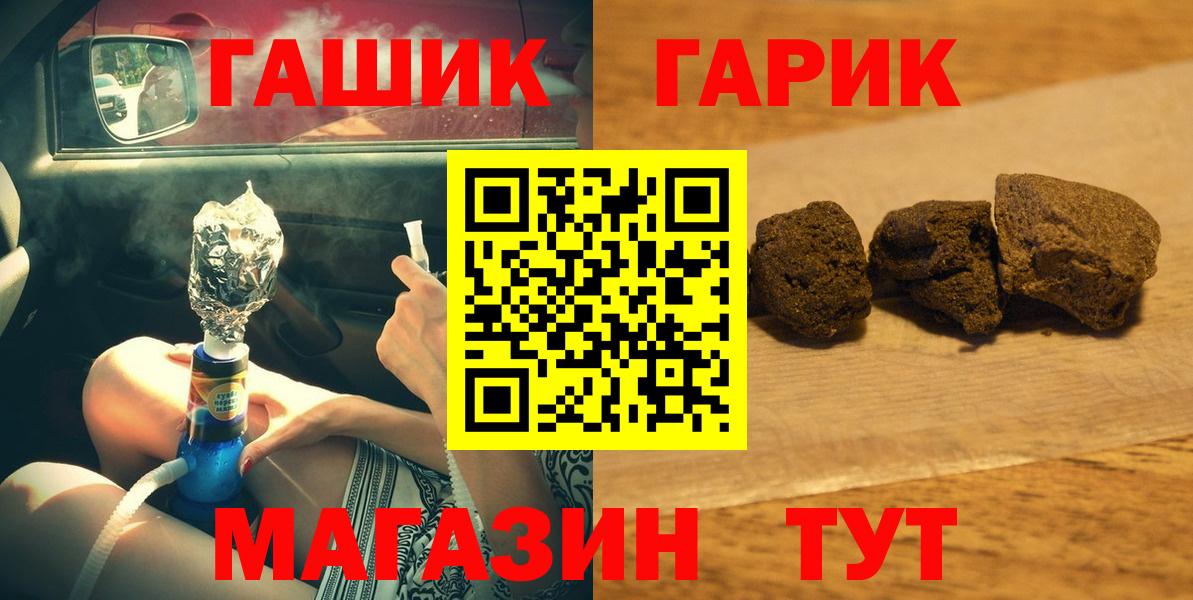 ГАШИШ гашик  Гашиш  Гашиш hashish  Сатка  Вход с VPN 