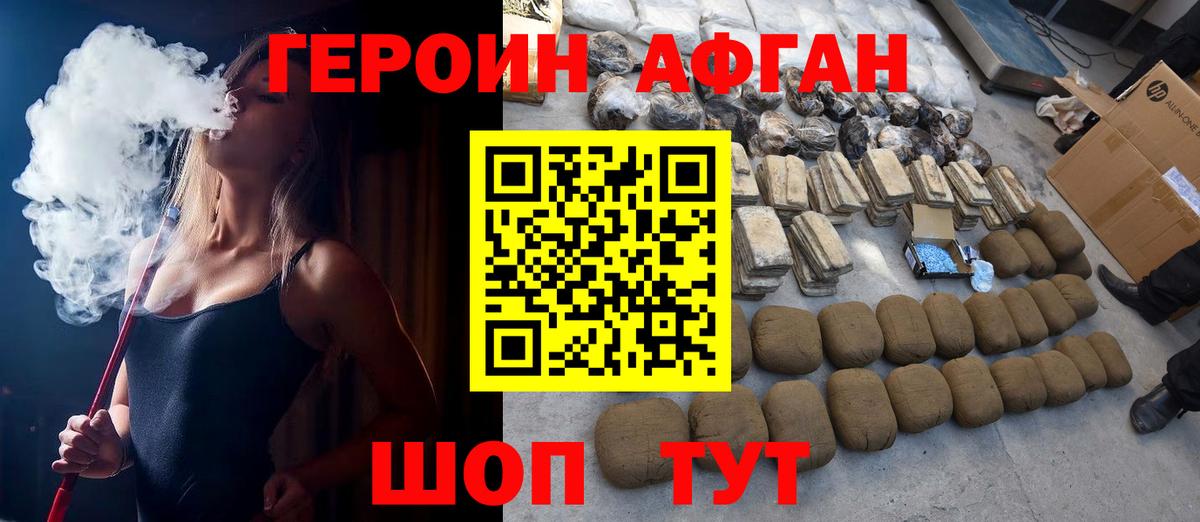 ГЕРОИН VHQ  Вход с VPN  Сатка 
