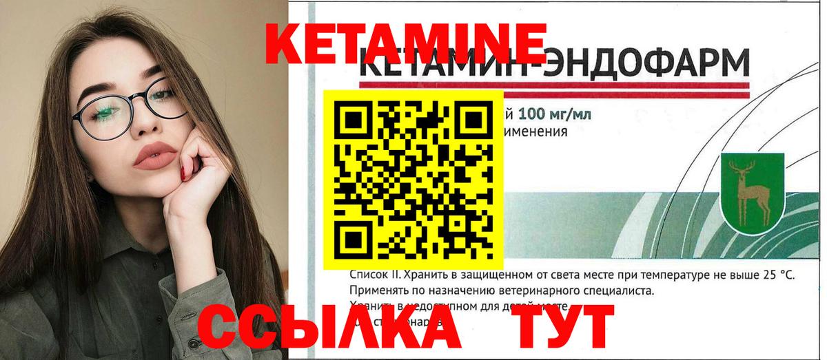 Кетамин ketamine Сатка