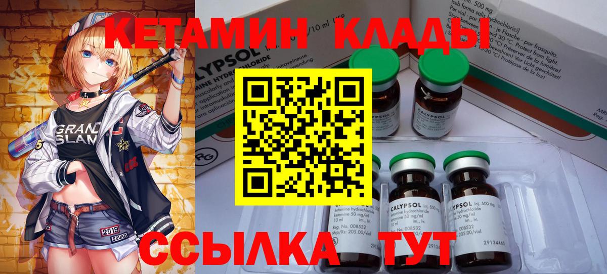Сатка  мега   Вход с VPN  Кетамин ketamine 