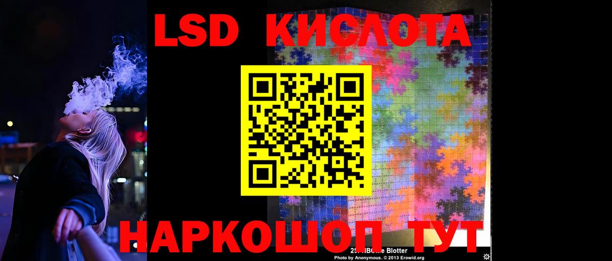 Лсд 25 экстази  Лсд 25 экстази ecstasy  Вход с VPN  ЛСД экстази ecstasy  Сатка 