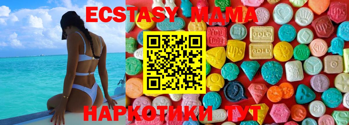 Сатка  МДМА crystal  MDMA  Вход с VPN 