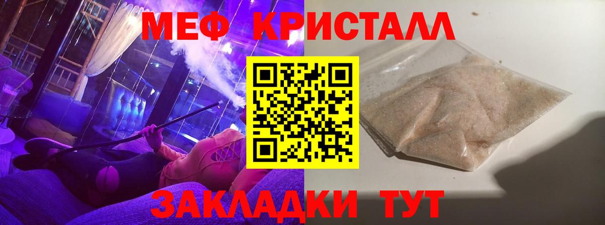 МЕФ мяу мяу  Вход с VPN  Меф  Сатка  МЯУ-МЯУ мука 
