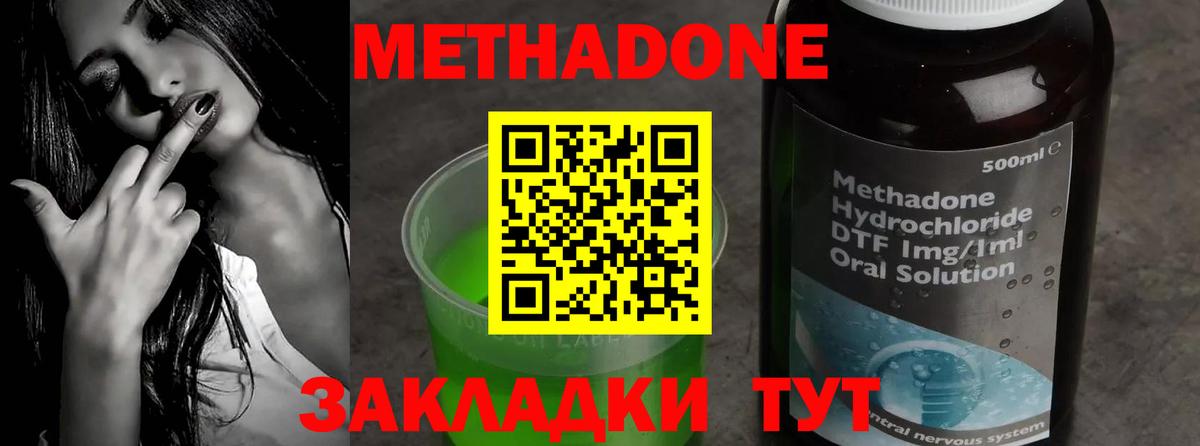 Сатка  Метадон methadone  Вход с VPN 