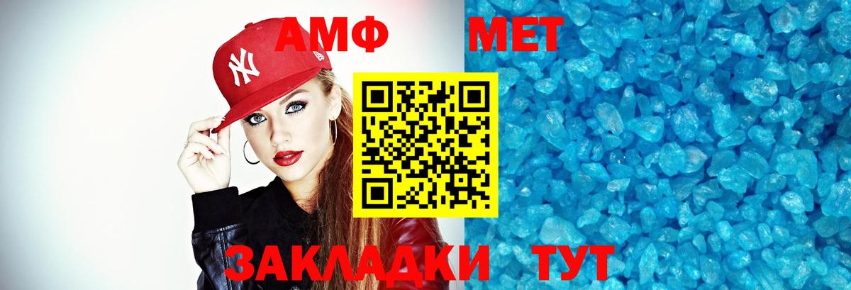 Метамфетамин  Вход с VPN  Сатка  Метамфетамин винт 