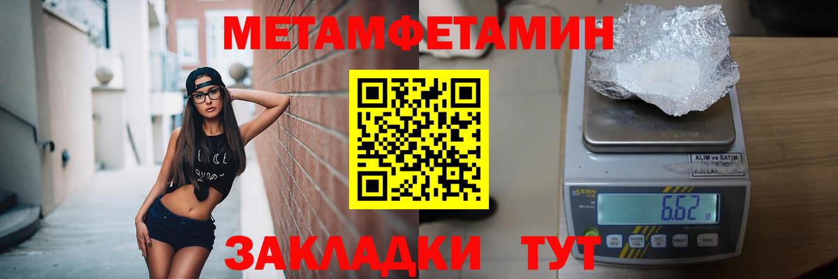 Метамфетамин кристалл Сатка