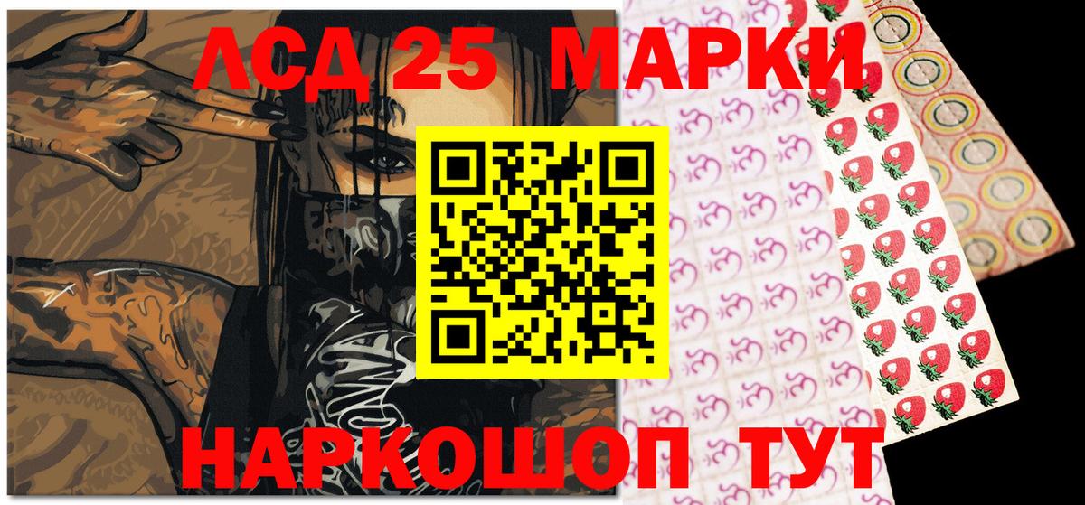 Сатка  Марки N-bome  Марки 25I-NBOMe 1500мкг  Вход с VPN  Марки 25I-NBOMe 1500мкг 