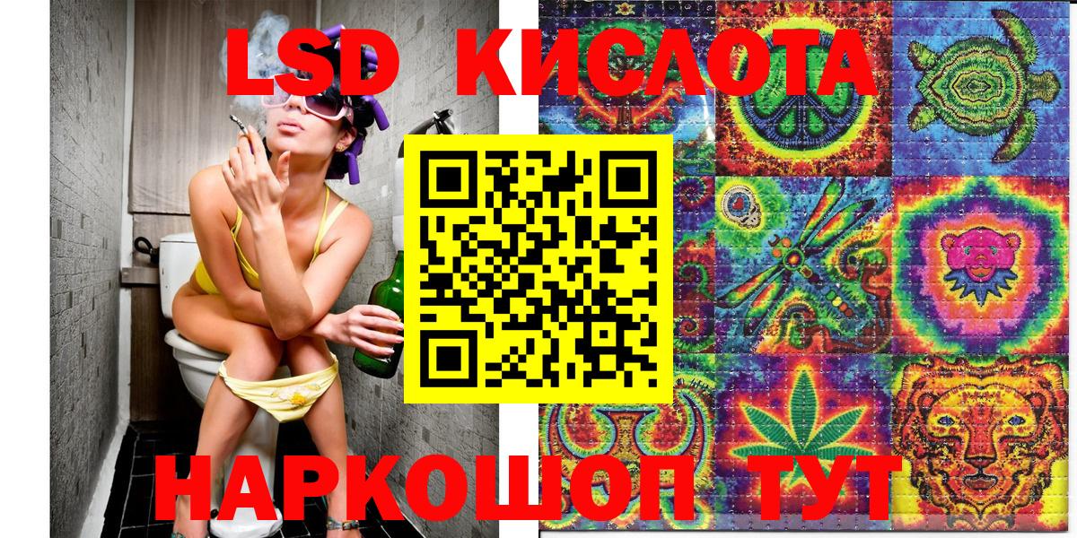 Марки 25I-NBOMe 1,5мг Сатка
