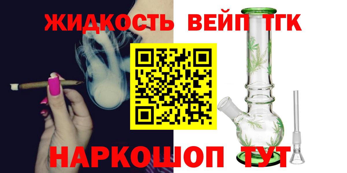 Дистиллят ТГК жижа Сатка