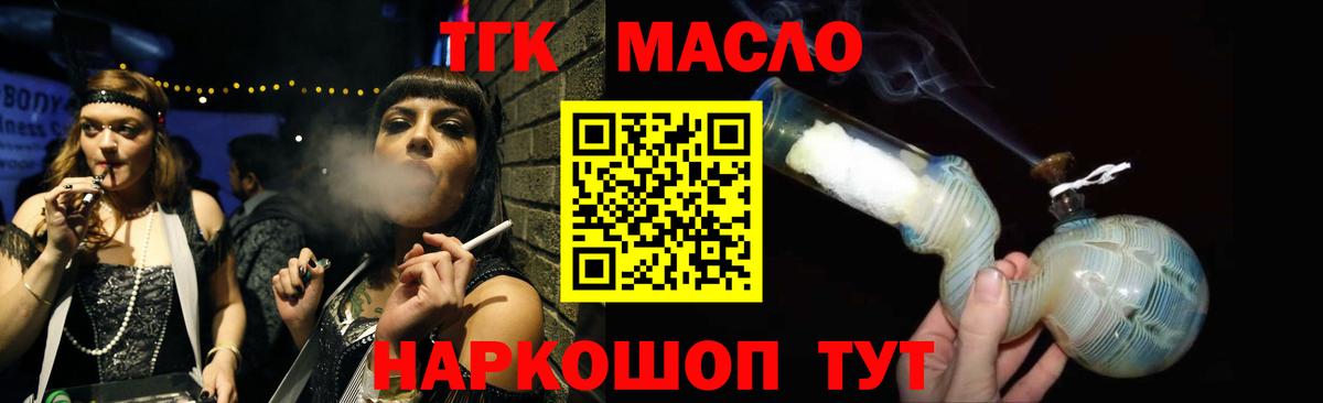 закладка  Вход с VPN  Сатка  Дистиллят ТГК вейп 